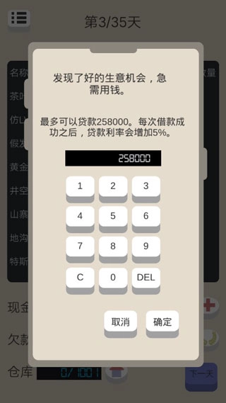 北京浮生记直装版图4