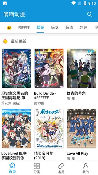 滴滴动漫3