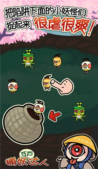 庭院里的妖怪们汉化版(3)