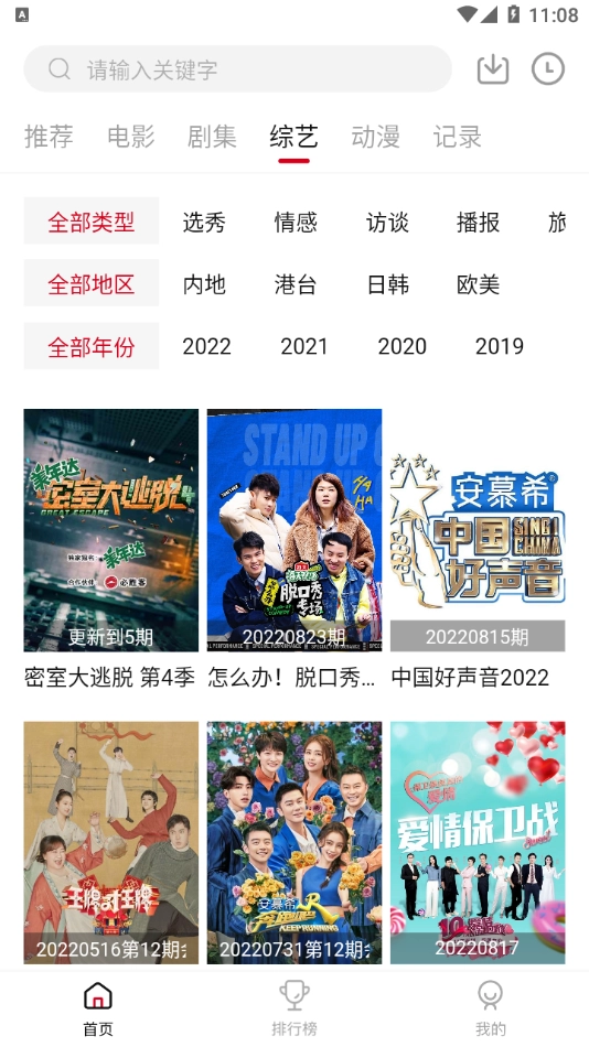 蛋挞羊影视直装版图1