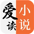 爱读小说最新版