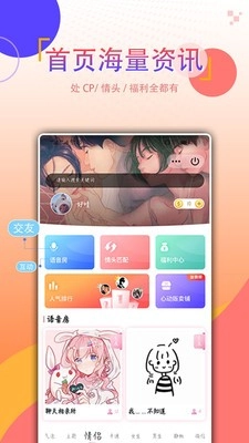 个性情侣头像手机正版