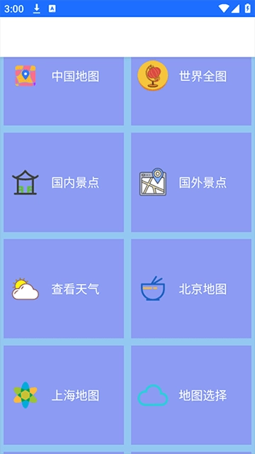 北斗卫星地图1