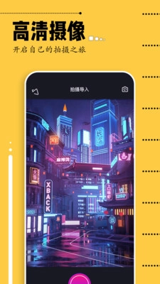 即录剪辑2026正版图4