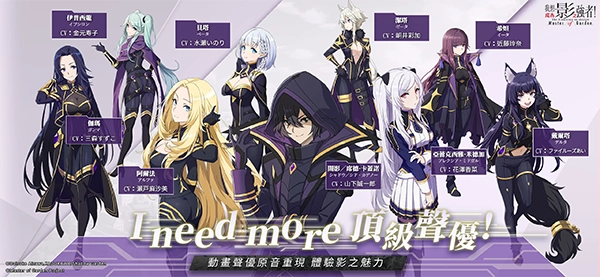 想要成为影之实力者台服官方版图4