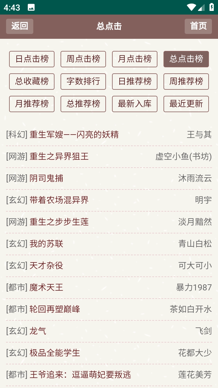 天鹰小说最新版