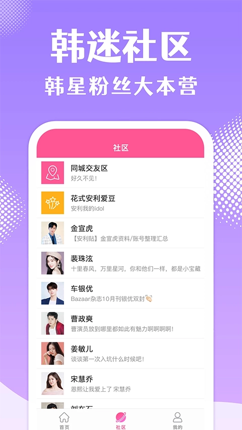 韩站免广告安卓版图3