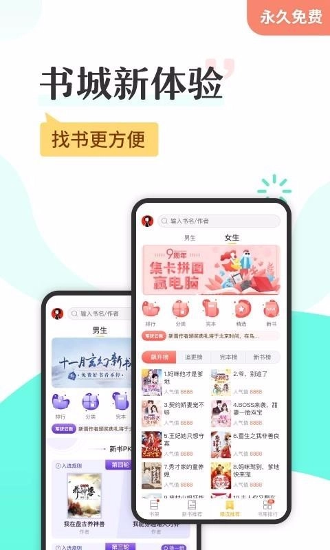 塔读小说官方版图4