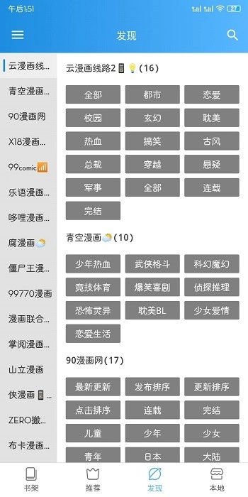 异次元漫画手机最新版图1