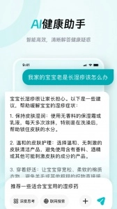 大专家官方最新版图2