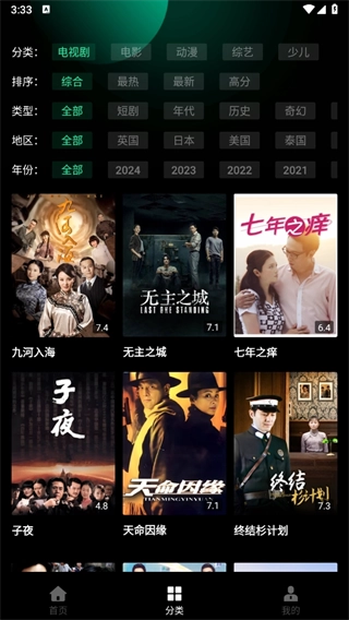 玖玖影视大全官方版图4