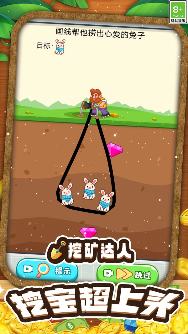 最强挖矿大师安卓直装版