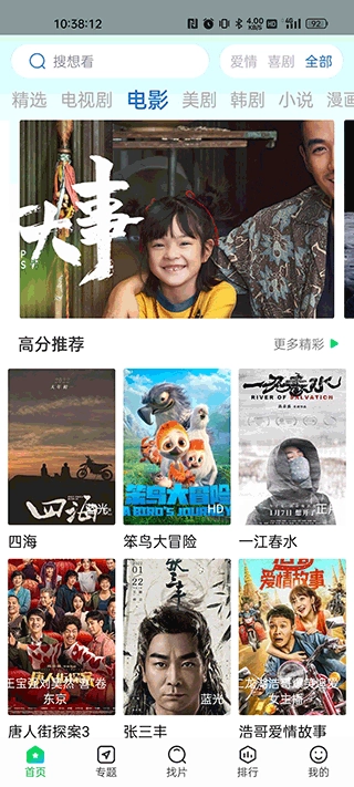 蜂鸟追剧2026无广告版图3