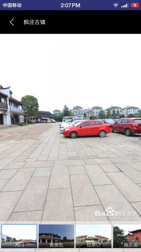 六寸地图手机免费版