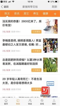 豪猪网最新免费版图1