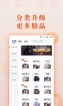 爱读小说原版图4