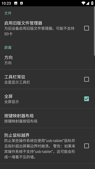 limbo模拟器汉化版(1)