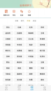 成语大接龙大闯关最新版图2