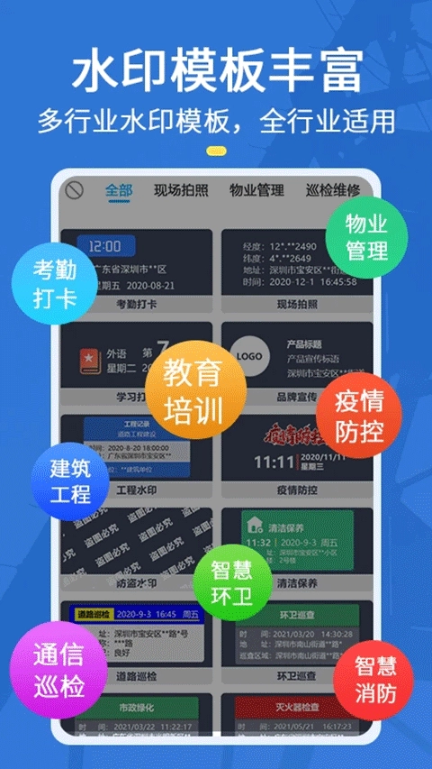元道经纬相机版3