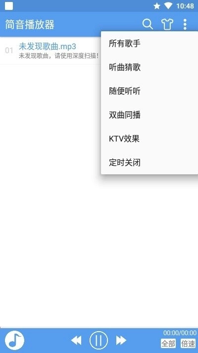 简音播放器vip版