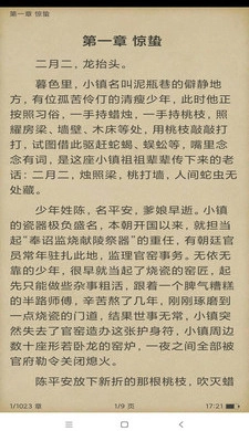 搜书精灵安卓官方版图4