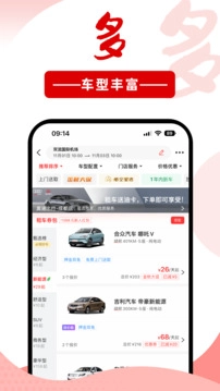 悟空租车手机免费版图1
