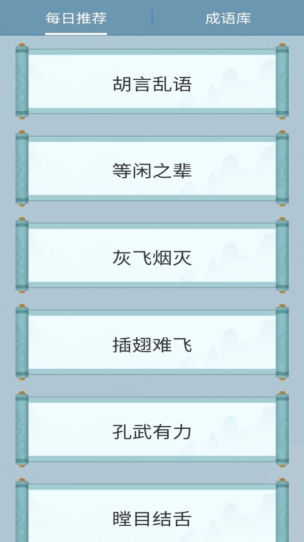 欢乐找茬通用版图4