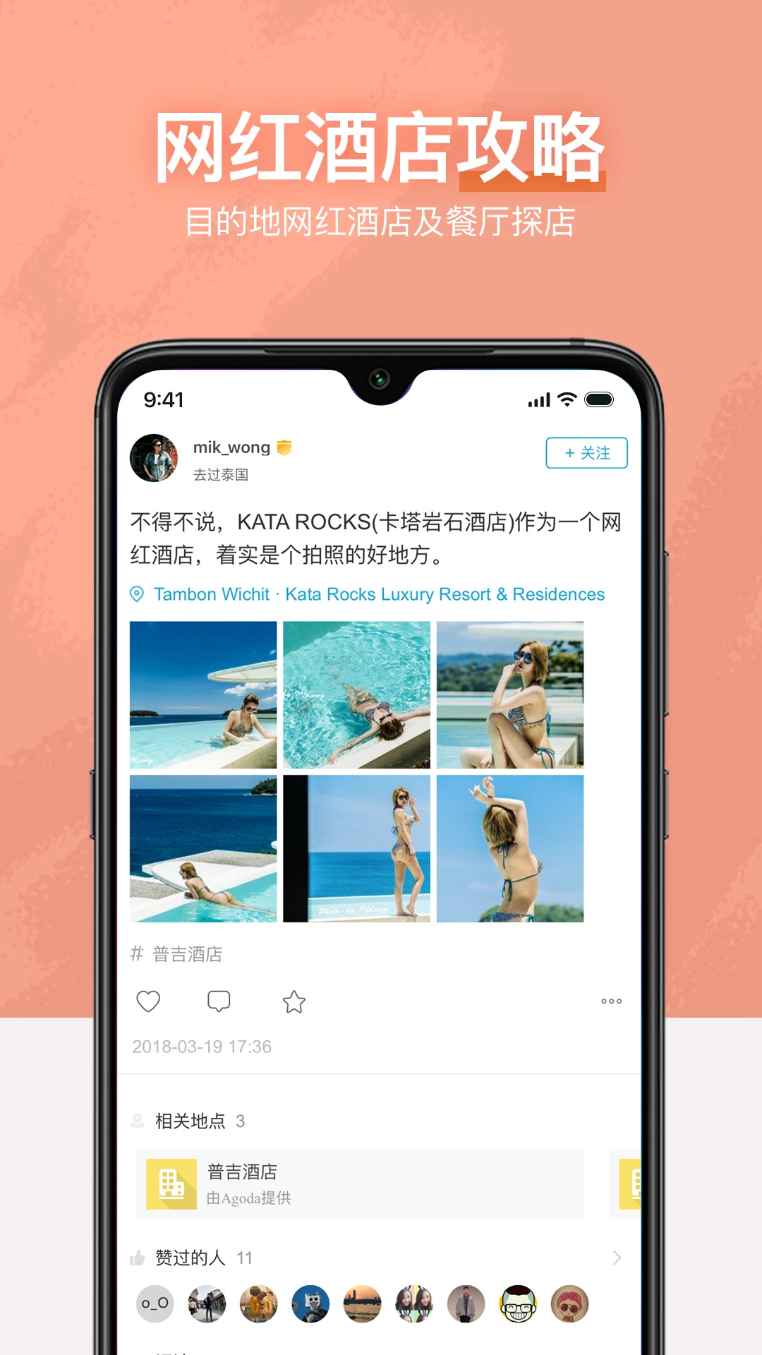 十六番旅行官方版图4