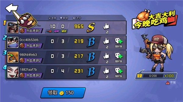 全民吃鸡大战最新版