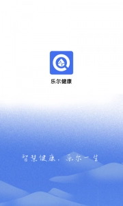 乐尔健康手机版安卓下载