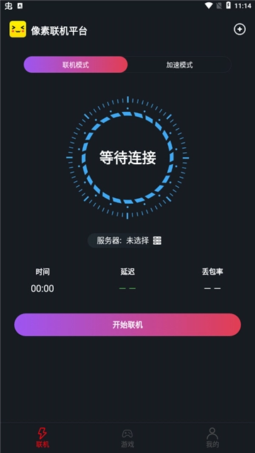 像素联机修复版(1)