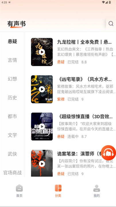 河马畅听直装版图1
