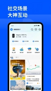 顽鹿运动手机正版图1