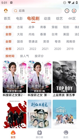 萌米影视手机最新版图4