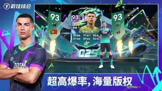 最佳球会bilibili版(2)