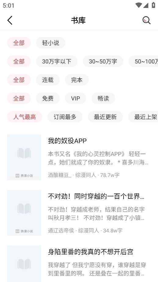 火文小说最新免费版图2