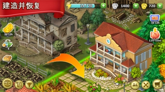 农场成长手机版(3)