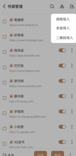 千岛小说手机正版图3