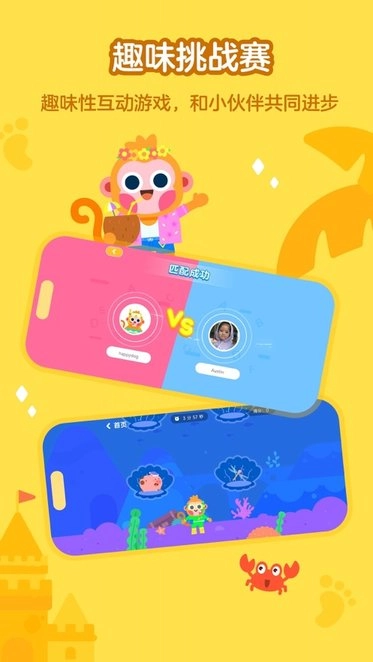 有道开口读免费版图3