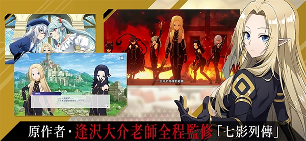 想要成为影之实力者台服官方版图5