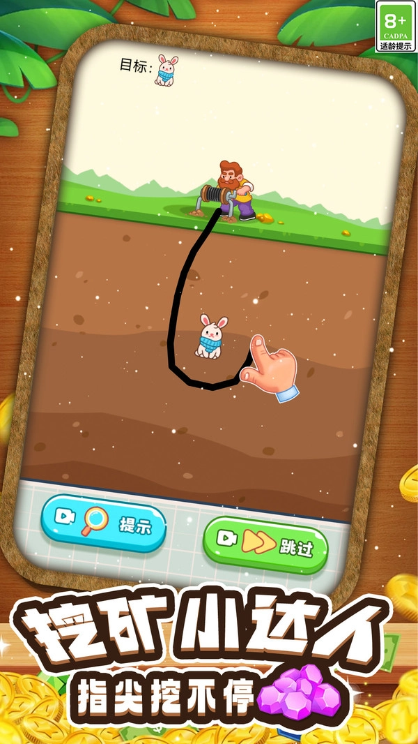 最强挖矿大师安卓直装版