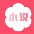 花倚小说最新免费版