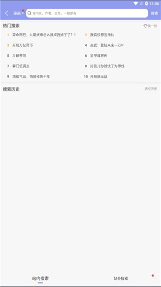 风车动漫手机版软件下载