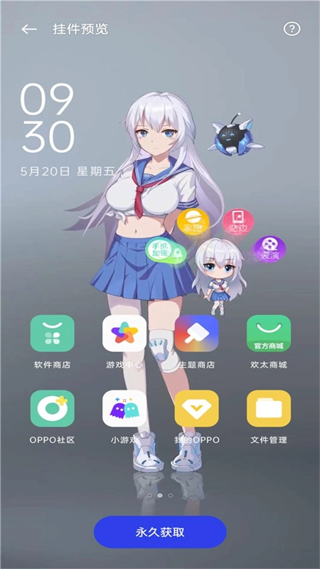 oppo互动桌面2026本最新版图5
