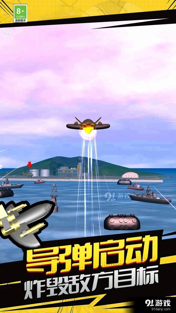 陆战射击3D原版