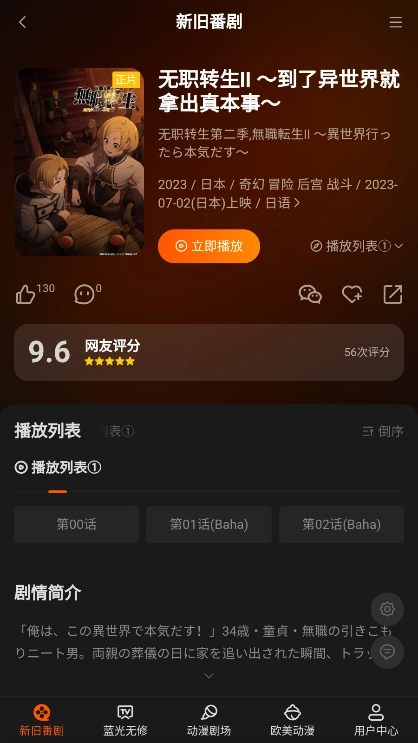 anfuns追剧无广告版图1