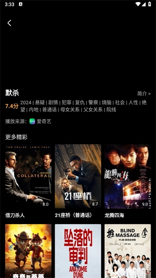 玖玖影视大全官方版图2