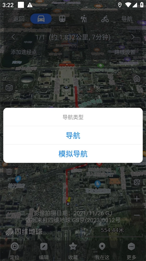 奥维地图2026直装版图1