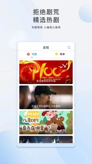 影视大全免费版图2