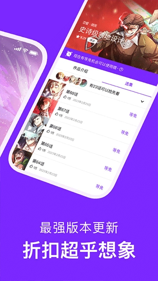 咚漫无广告版图3